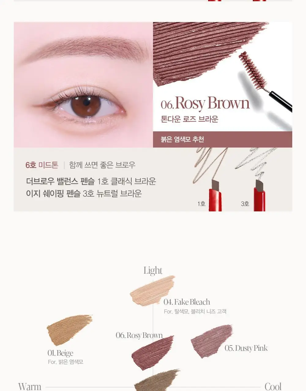 [더브로우 통합] 에스쁘아 더브로우 (밸런스 펜슬 / 컬러 픽싱 카라) 상세페이지 37